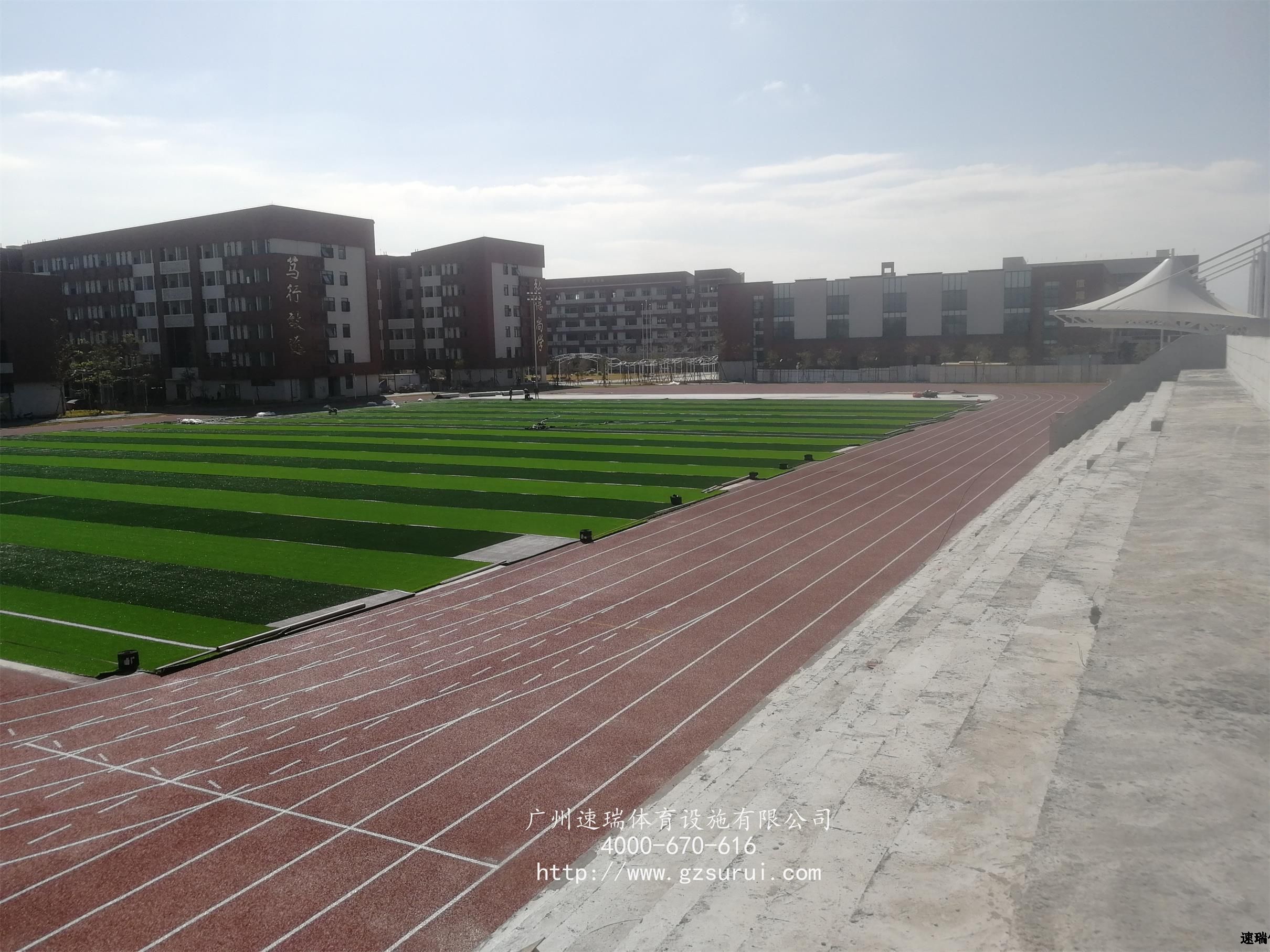 廣州黃崗中學標場新國標13mm混合型塑